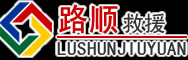 金乡道路救援