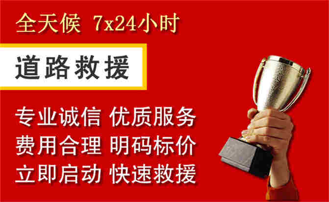 金乡道路救援公司