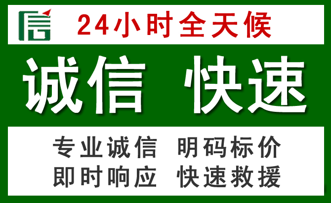 金乡汽车救援