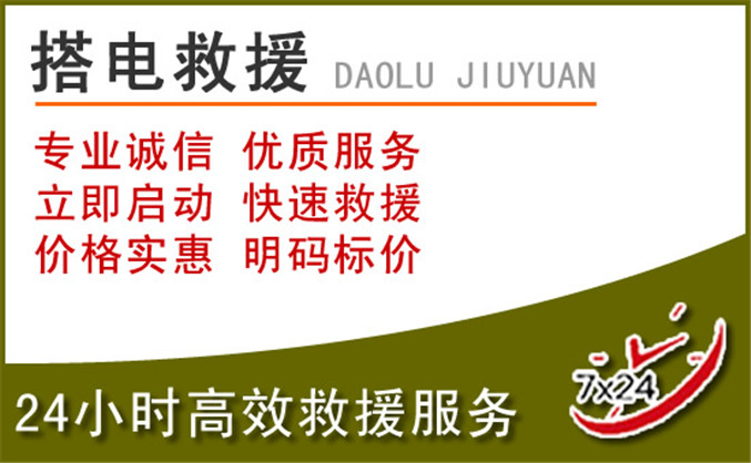 金乡汽车道路救援 金乡汽车道路救援